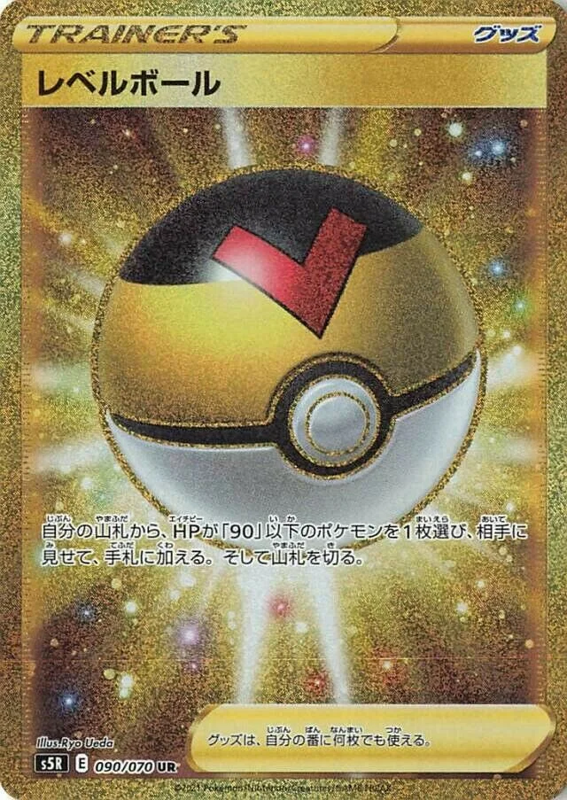 Level Ball 90/91 from Rapid Strike Master