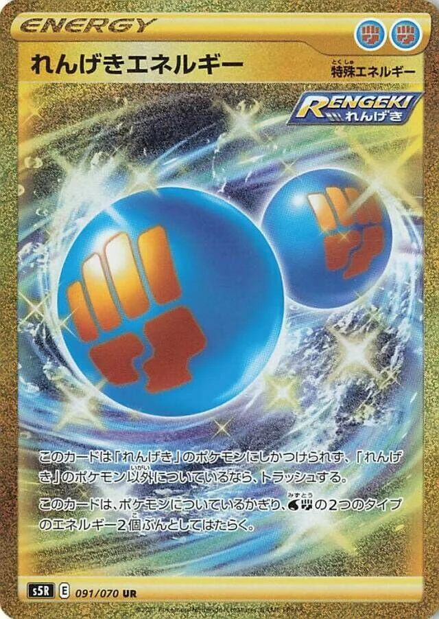 Rapid Strike Energy 91/91 from Rapid Strike Master