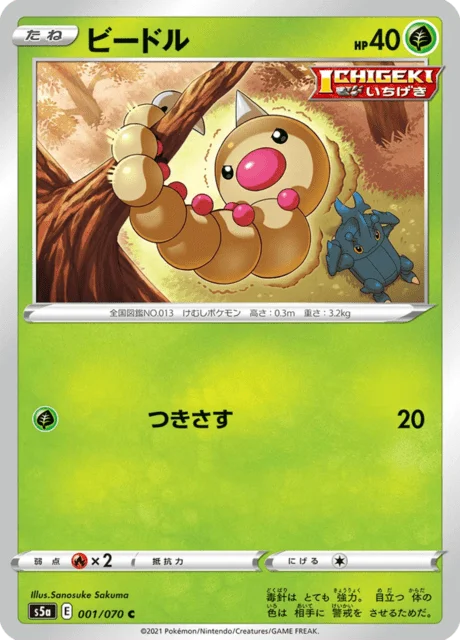 Weedle 1/96 from Matchless Fighters