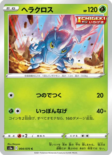 Heracross 4/96 from Matchless Fighters