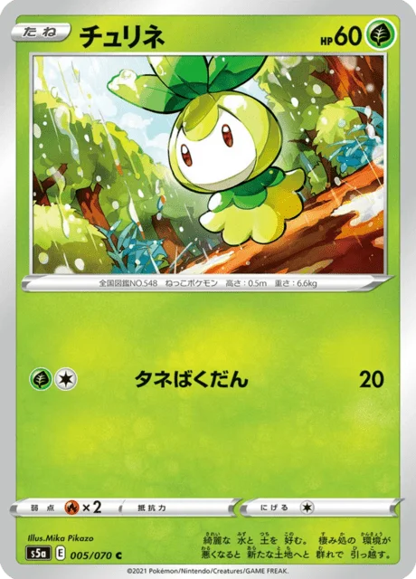 Petilil 5/96 from Matchless Fighters