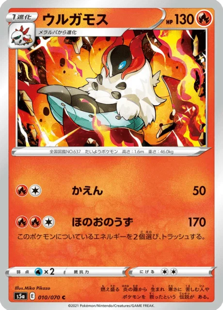 Volcarona 10/96 from Matchless Fighters