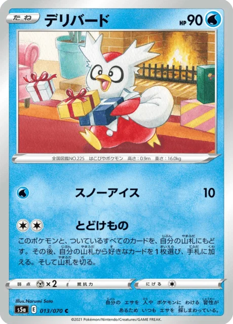 Delibird 13/96 from Matchless Fighters
