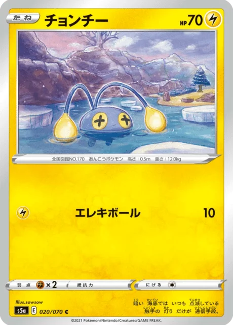 Chinchou 20/96 from Matchless Fighters