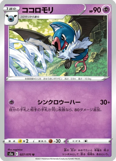Swoobat 27/96 from Matchless Fighters