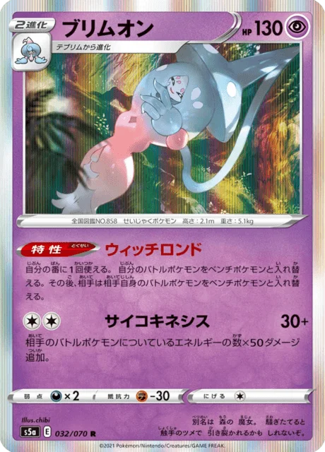 Hatterene 32/96 from Matchless Fighters
