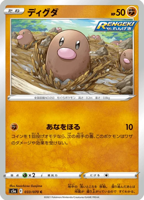Diglett 33/96 from Matchless Fighters
