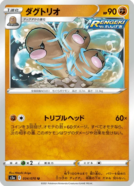 Dugtrio 34/96 from Matchless Fighters