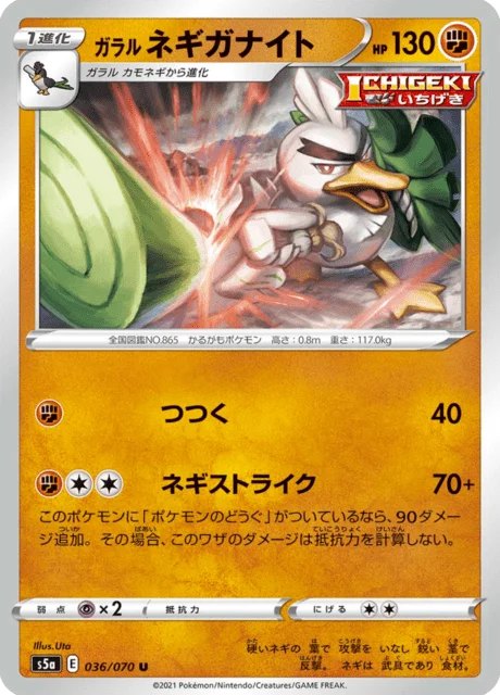 Galarian Sirfetch'd 36/96 from Matchless Fighters