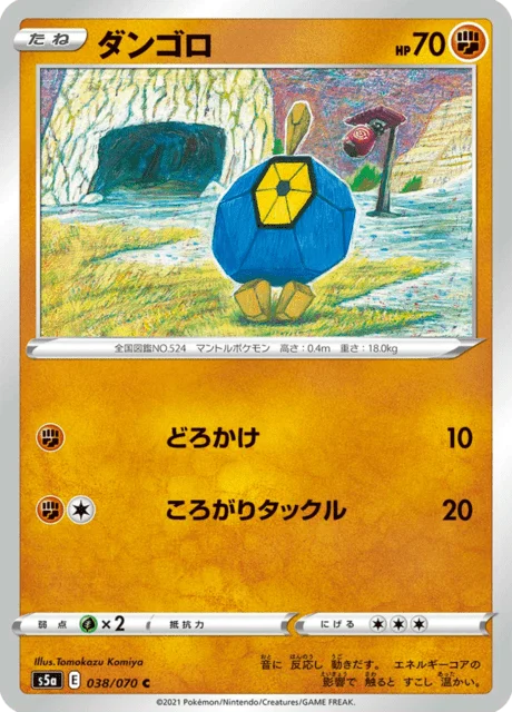 Roggenrola 38/96 from Matchless Fighters