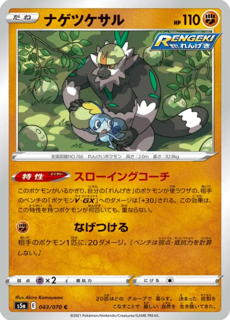 Passimian 43/96 from Matchless Fighters