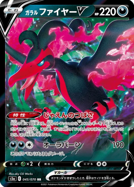 Galarian Moltres V 45/96 from Matchless Fighters