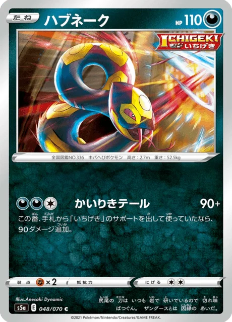Seviper 48/96 from Matchless Fighters