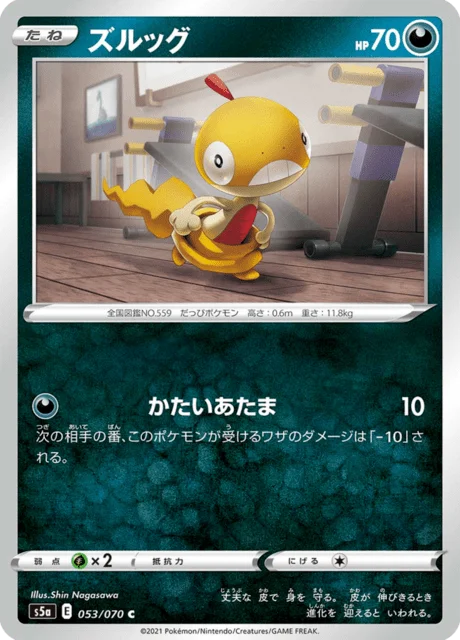Scraggy 53/96 from Matchless Fighters