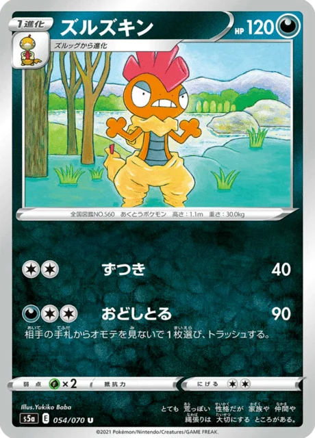 Scrafty 54/96 from Matchless Fighters