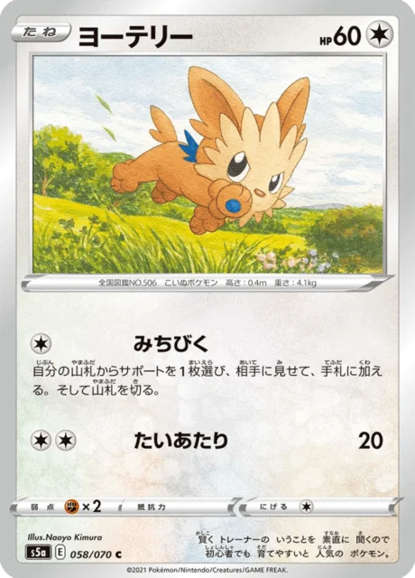 Lillipup 58/96 from Matchless Fighters