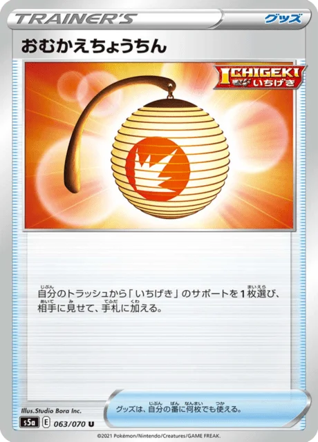 Welcoming Lantern 63/96 from Matchless Fighters