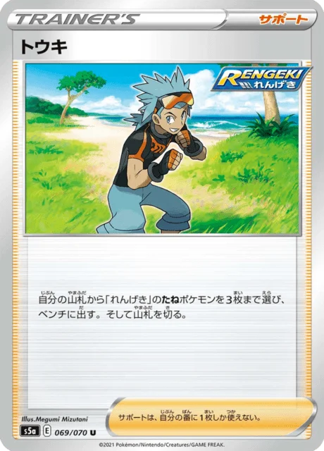 Brawly 69/96 from Matchless Fighters