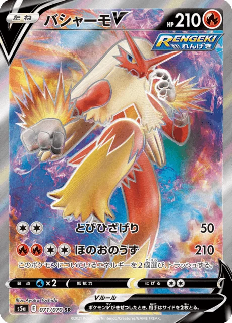 Blaziken V 71/96 from Matchless Fighters