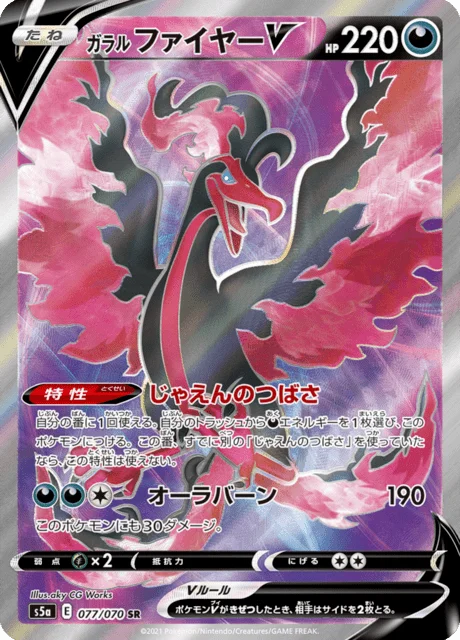 Galarian Moltres V 77/96 from Matchless Fighters
