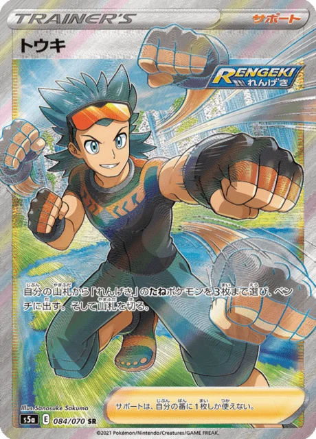 Brawly 84/96 from Matchless Fighters