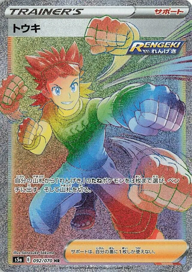 Brawly 92/96 from Matchless Fighters