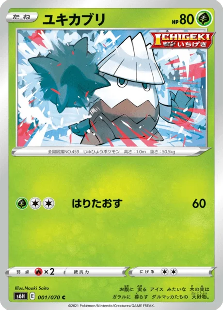 Snover 1/95 from Silver Lance
