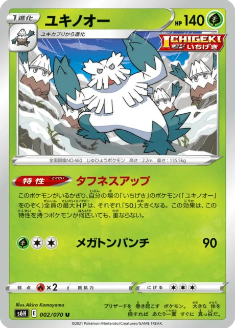 Abomasnow 2/95 from Silver Lance