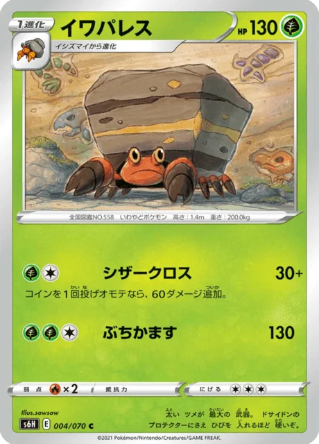 Crustle 4/95 from Silver Lance
