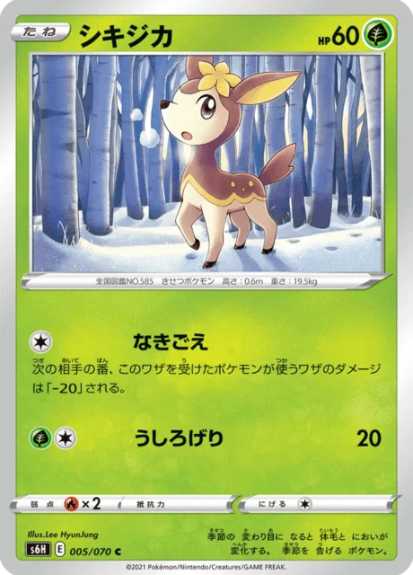 Deerling 5/95 from Silver Lance