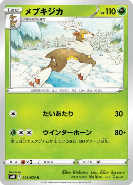 Sawsbuck 6/95 from Silver Lance