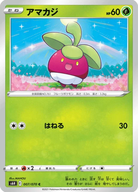 Bounsweet 7/95 from Silver Lance