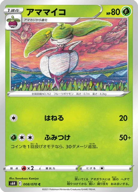 Steenee 8/95 from Silver Lance