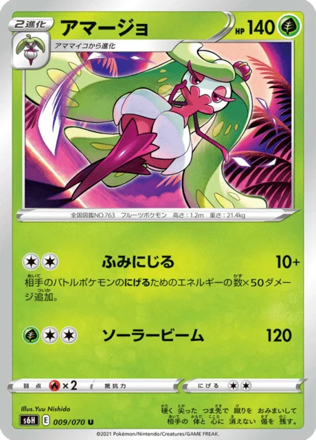 Tsareena 9/95 from Silver Lance