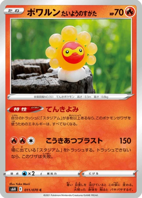 Castform Sunny Form 11/95 from Silver Lance