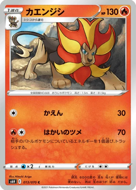 Pyroar 13/95 from Silver Lance