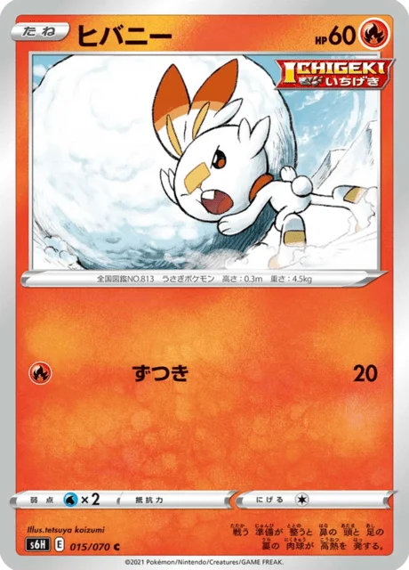 Scorbunny 15/95 from Silver Lance