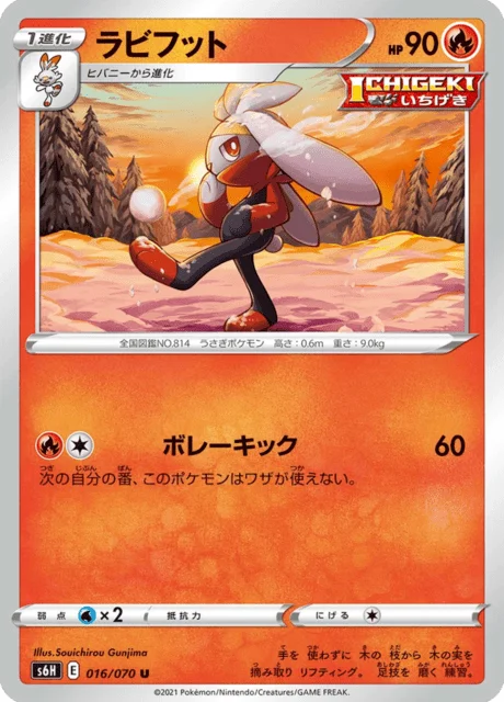 Raboot 16/95 from Silver Lance