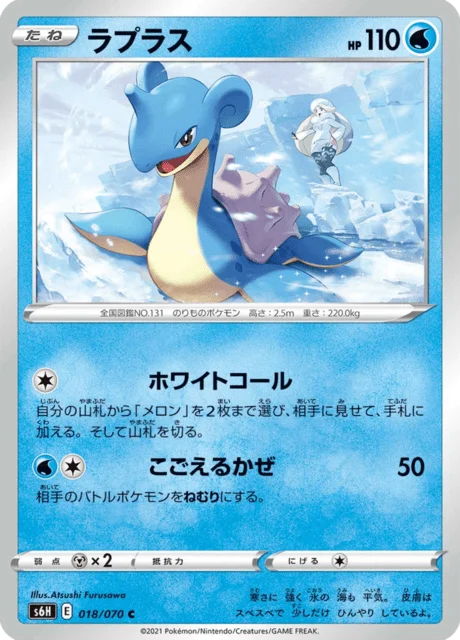 Lapras 18/95 from Silver Lance