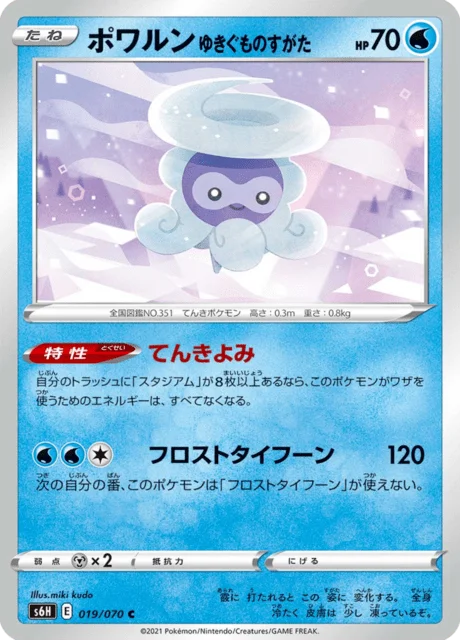 Castform Snowy Form 19/95 from Silver Lance