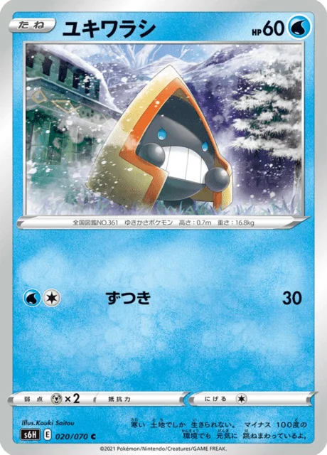 Snorunt 20/95 from Silver Lance