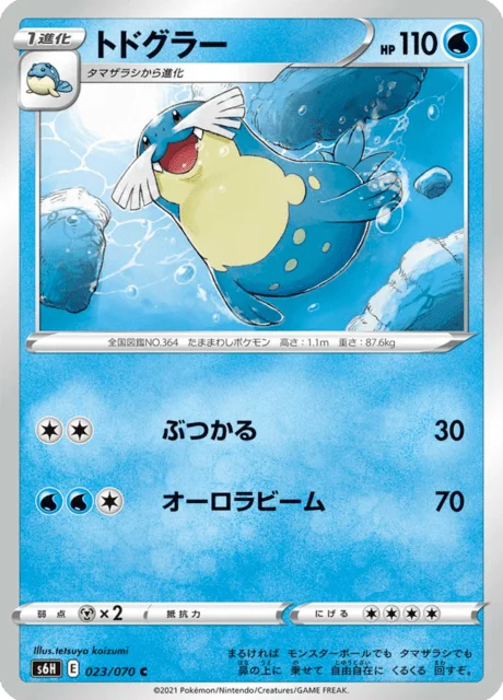Sealeo 23/95 from Silver Lance