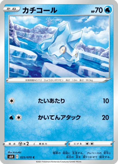 Bergmite 25/95 from Silver Lance