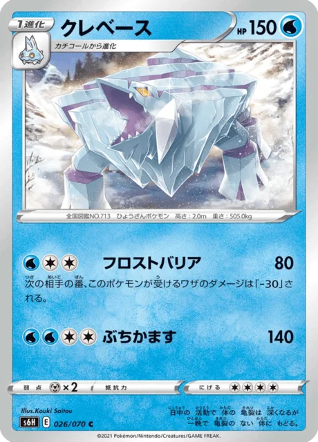 Avalugg 26/95 from Silver Lance