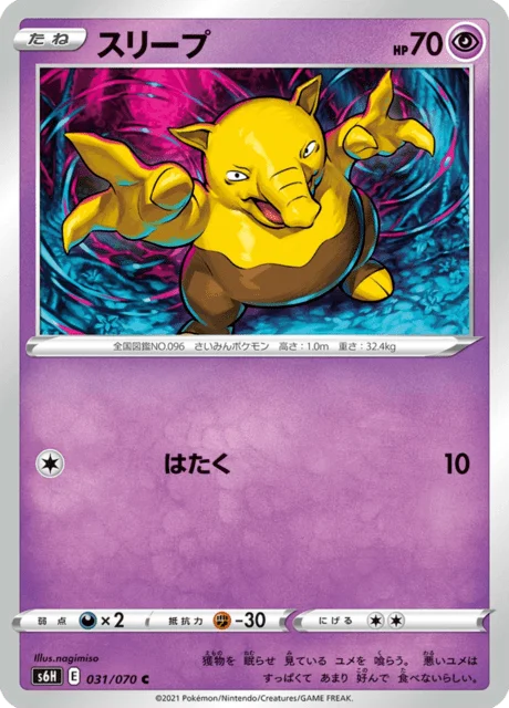 Drowzee 31/95 from Silver Lance
