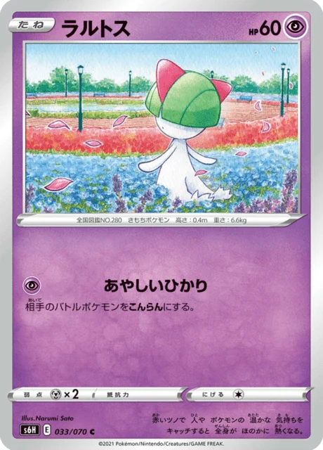 Ralts 33/95 from Silver Lance