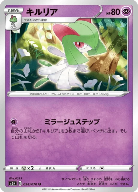 Kirlia 34/95 from Silver Lance