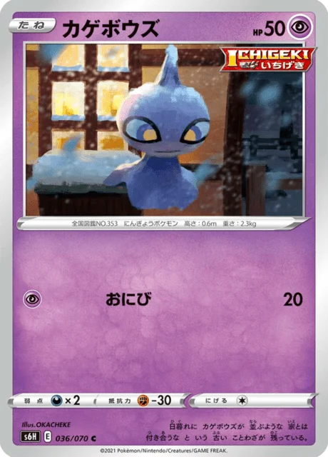 Shuppet 36/95 from Silver Lance
