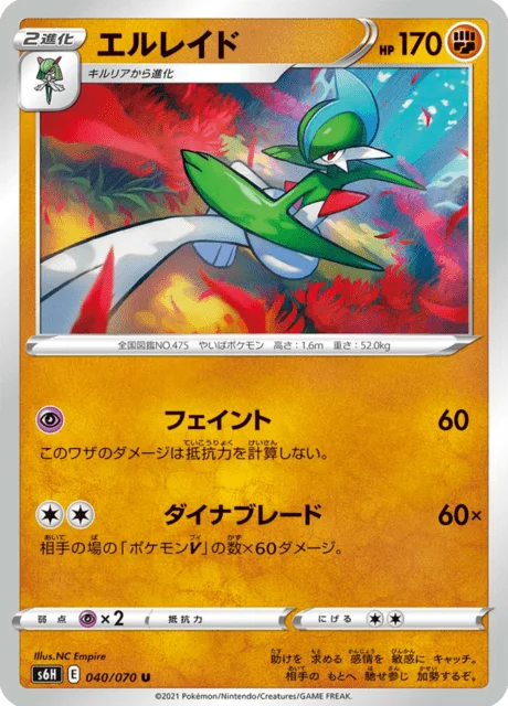 Gallade 40/95 from Silver Lance