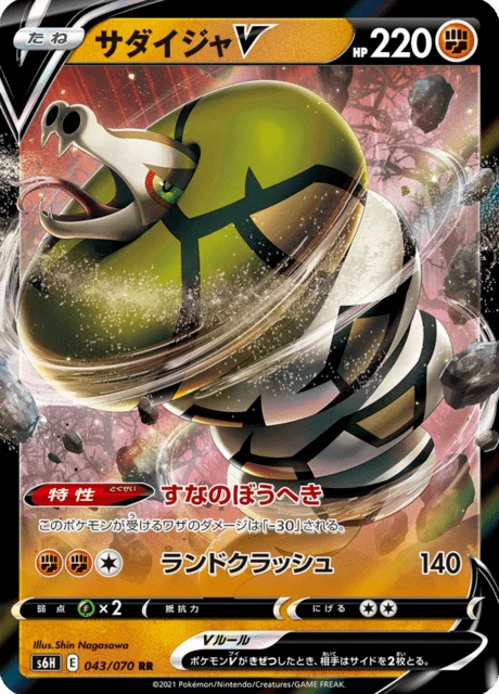 Sandaconda V 43/95 from Silver Lance